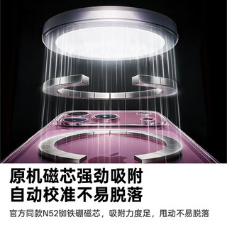 绿联 iPhone18Pro 磁吸防摔 SGS抗黄 透明 手机壳