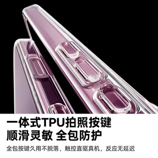 绿联 iPhone18Pro 磁吸防摔 SGS抗黄 透明 手机壳