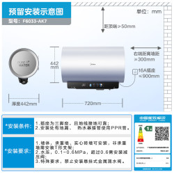 美的 AK7 无镁棒净滤 60L 3300W 电热水器