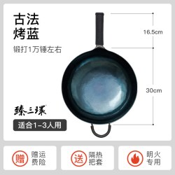臻三环 章丘铁锅臻三环手工铁锅炒锅宗师不易粘无涂层熟铁锅炒锅
