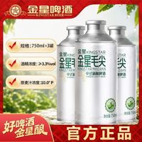 金星 中式精酿啤酒组合装 1L