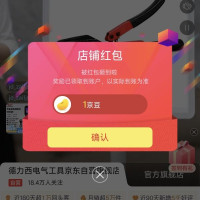 京东 德力西电气工具京东自营旗舰店 关注1京豆