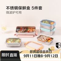 三光云彩 韩国盖朗 不锈钢保鲜盒5件套316L
