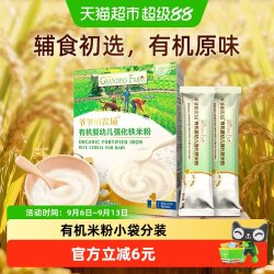 爷爷的农场 婴幼儿有机米粉宝宝辅食米糊原味高铁米粉