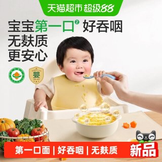 88VIP：宝宝馋了 有机婴幼儿面条粒粒碎碎面蝴蝶面宝宝营养辅食无添加食盐