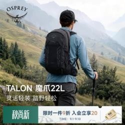 OSPREY Talon魔爪22L新款小鹰背包专业户外徒步轻量旅游登山包男黑色 O/S