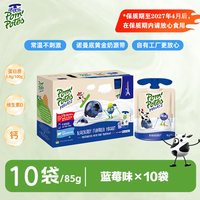 法优乐 法国进口儿童酸奶宝宝零食幼儿园辅食无添加10袋装