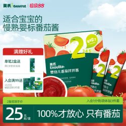 英氏 宝宝番茄酱婴幼儿辅食无添加调料儿童小包装100%新疆番茄酱