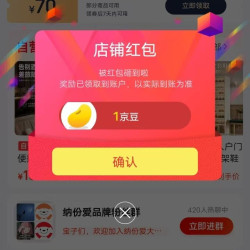 京东纳份爱旗舰店关注店铺领京豆1豆，简单方便，需要的速来领取。