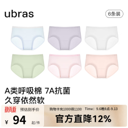 Ubras 女士中腰三角裤7A抗菌 涟漪蓝色+柔灰紫色+白色+豆蔻绿色+浅桃粉色+奶油杏色 L
