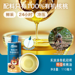 禾泱泱 有机初榨野生特级核桃油 辅食搭档 儿童宝宝搭配食用油