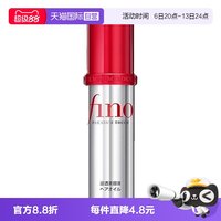 日本直邮资生堂Fino芬浓透润美容液护发精油烫染修复改善受损防毛