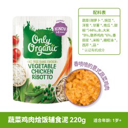 Only Organic 新西兰onlyorganic奥莉有机辅食粥 婴儿外出即食营养粥宝宝辅食泥
