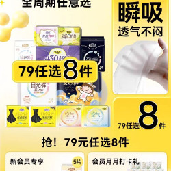 自由点 透气卫生巾超薄日夜用安睡裤