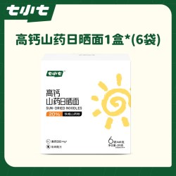 七小七 宝宝高钙山药日晒面条挂面儿童早餐鸡蛋面龙须手工手擀面