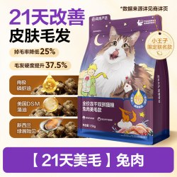 网易天成猫粮7.2kg 成猫冻干网易严选鲜肉兔肉增肥