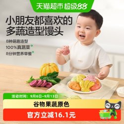 馋宝 宝宝馋了/馋宝厨房多蔬馒头8月以上无添加白砂糖面点儿童零食