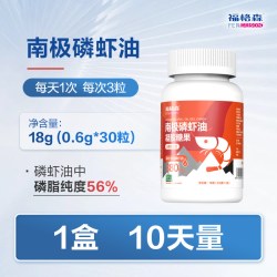 福格森 南极磷虾油磷脂型Omega3鱼油升级中老年营养