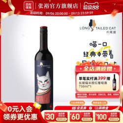 张裕 赤霞珠半甜红葡萄酒  瓶装 750mL
