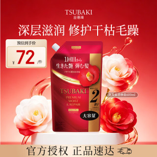 丝蓓绮 沁润臻致滋润修护洗发露替换装 600ml 深润滋养洗发水日本