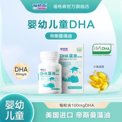 福格森 DHA藻油凝胶糖果婴幼儿童学生青少年帝斯曼进口dha官方正品