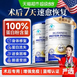 乳清蛋白质粉术后恢复专用营养品中老年人女性增强免疫力送礼父母