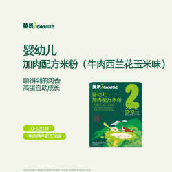 英氏 米粉