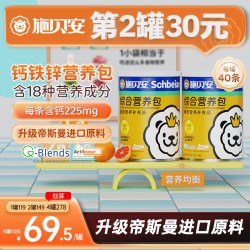 施贝安 营养包婴幼儿辅食钙国家含钙铁锌国标GB22570