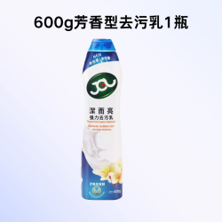 洁而亮 清洁剂特强去污液污垢水渍清洗剂厨房强力去污神器白色瓶装