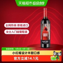 奥兰 小红帽半甜红葡萄酒750ml官方正品原瓶进口每日热销红酒精选 1件装