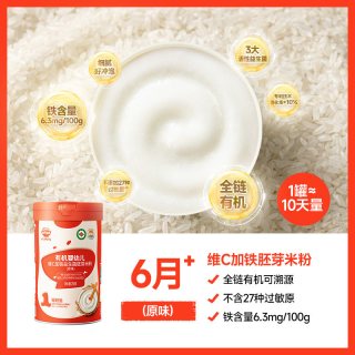 88VIP：秋田满满 有机高铁米粉婴幼儿营养米粉米糊婴儿1阶段 宝宝辅食6月+