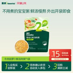 英氏 婴幼儿即食粥鲜汤肉粥宝宝辅食胚芽米粥