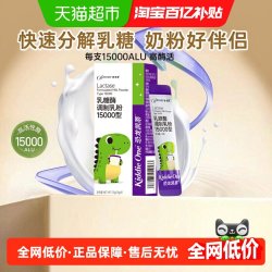 妈咪爱 小恐龙婴童乳糖酶15000型调制乳粉小包装