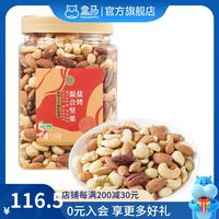 盒马 盐烤混合坚果尊享装 1.1kg 1.1kg