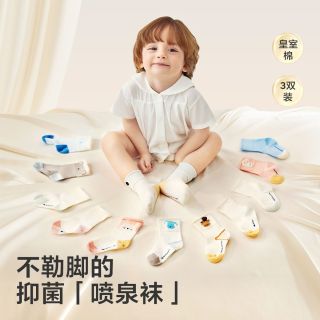 百亿补贴：babycare 儿童袜子男童棉袜女童地板袜宝宝中筒袜新生婴儿四季袜