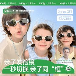 kk树 儿童墨镜夏季防紫外线男女孩偏光可折叠太阳镜亲子成人发箍镜