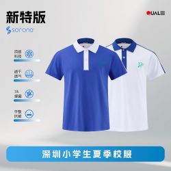 跨乐 新特版深圳校服小学生夏季凉感速干透气抗菌防臭短袖短裤长裤