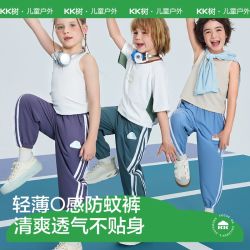 kk树 儿童裤子夏季男女孩薄款速干休闲裤中大童春秋宽松运动束脚裤
