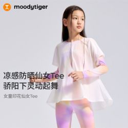 moodytiger 女童轻薄凉感T恤夏儿童防晒衣长袖速干透气假两件上衣