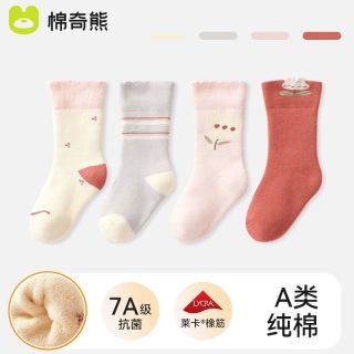 百亿补贴：棉奇熊 婴儿袜子宝宝秋冬加厚毛圈袜新生儿保暖中筒袜2024新款松口不勒腿