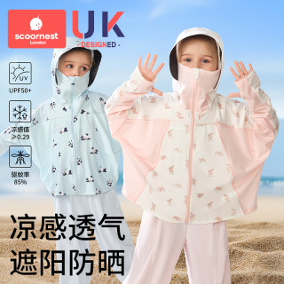 百亿补贴：科巢 儿童防晒衣女童男童大帽檐原纱冰丝海边夏宝宝防晒服凉感外套