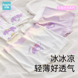 京伽 女童内裤冰丝平角裤儿童夏季打底安全裤女孩四角短裤中大童薄