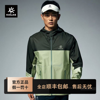 百亿补贴：凯乐石 跑山冲锋衣户外运动FLT防风防水男女同款KG2511107