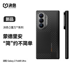 DEFENSE 适用三星ZFold8Ultra手机壳凯夫拉铰链全包芳纶纤维编织折叠屏保护壳Galaxy蒙德里安