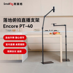 SmallRig 4537 俯拍支架桌面手机直播视频会议上课单反相机摄影摄像配件录像稳定支架