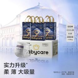 babycare 皇室狮子王国系列 拉拉裤
