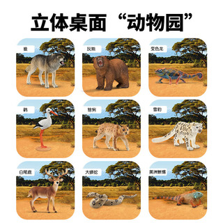 思乐 14755 仿真野生动物模型 亚洲小象