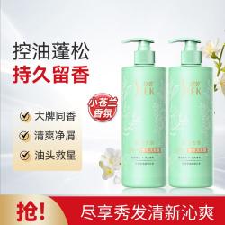 舒蕾 顺滑蓬松香氛洗发露抚平毛躁润发乳套装