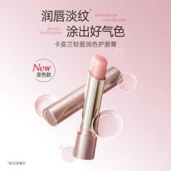 卡姿兰 轻盈润色护唇膏滋润淡纹不沾杯裸妆不掉色裸色持久防水