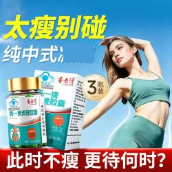 香丹清 **燃脂瘦肚子****产品草本植物**易胖顽固体质强